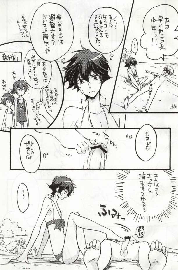 (C76) [拾八金 (のぞむ)] トリプルエス (機動戦士ガンダム00)