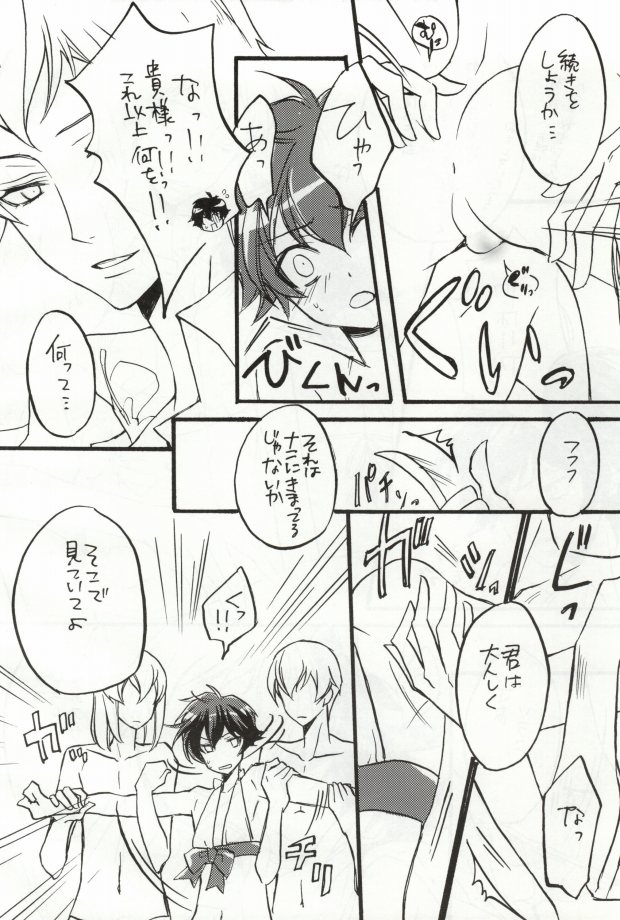 (C76) [拾八金 (のぞむ)] トリプルエス (機動戦士ガンダム00)