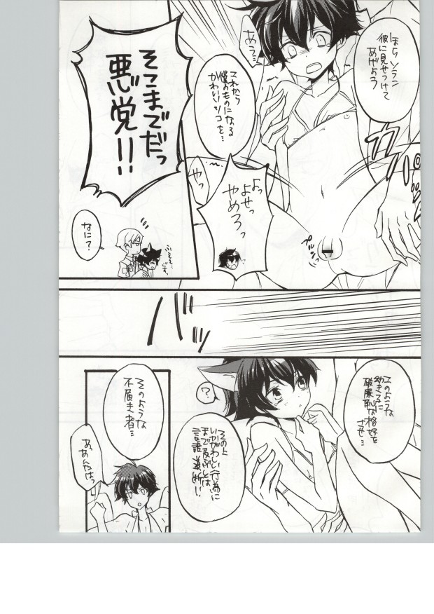 (C76) [拾八金 (のぞむ)] トリプルエス (機動戦士ガンダム00)