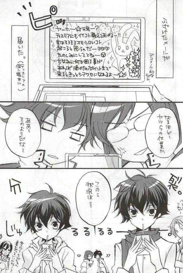 (C76) [拾八金 (のぞむ)] トリプルエス (機動戦士ガンダム00)