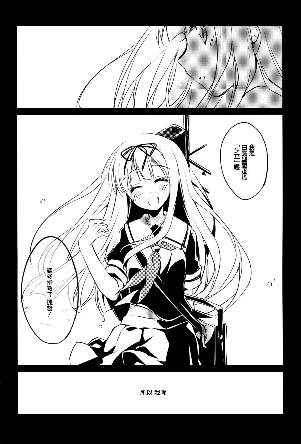 (サンクリ2015 Winter) [FRAC (もとみやみつき)] 君なき世界 (艦隊これくしょん -艦これ-) [中国翻訳]