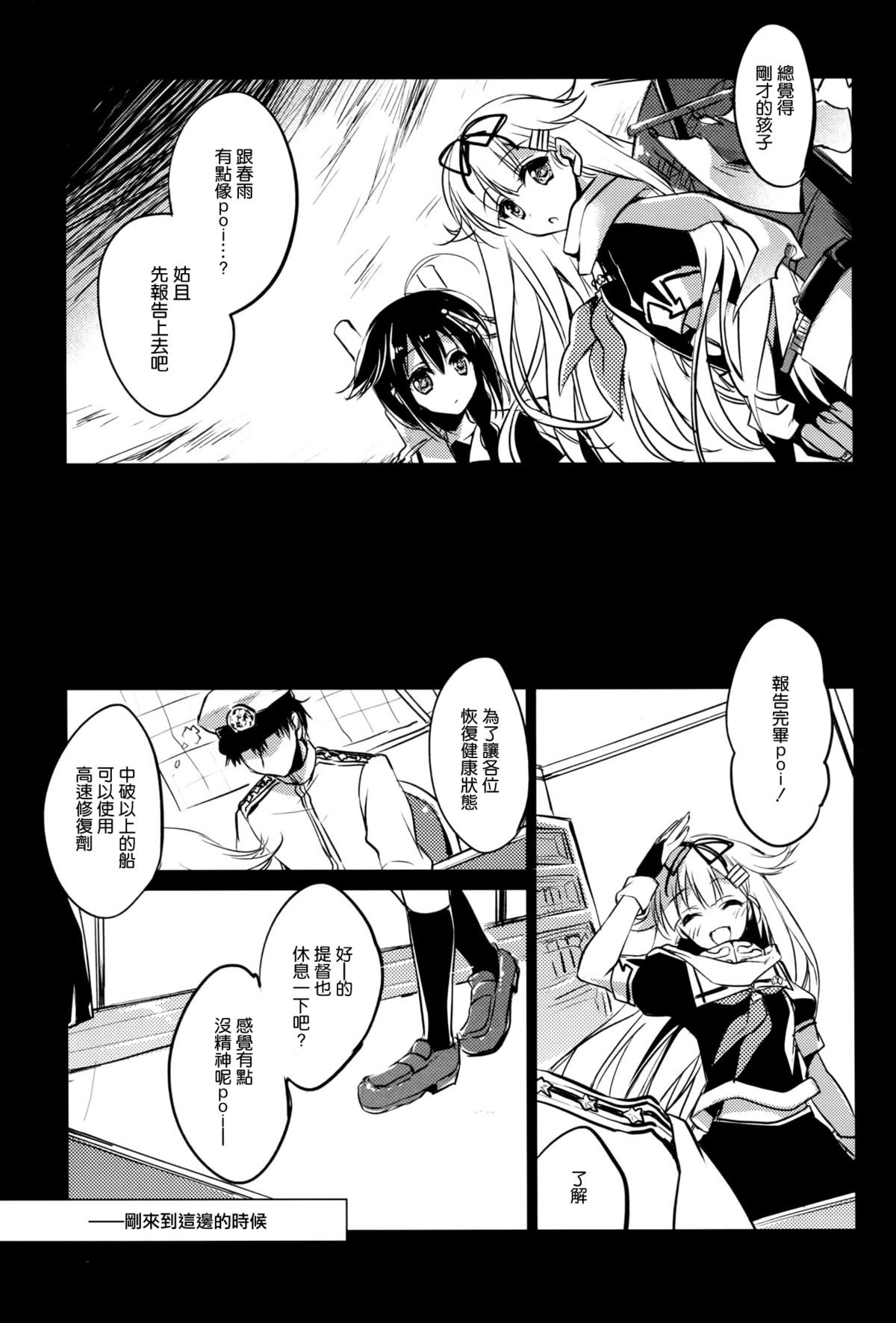 (サンクリ2015 Winter) [FRAC (もとみやみつき)] 君なき世界 (艦隊これくしょん -艦これ-) [中国翻訳]