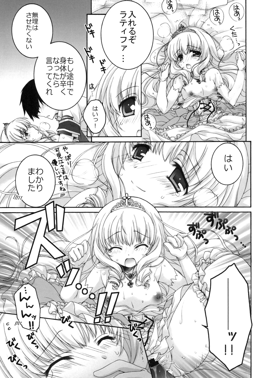 (C87) [ぴょんぴょろりん (あここ。)] Temps doux (甘城ブリリアントパーク)