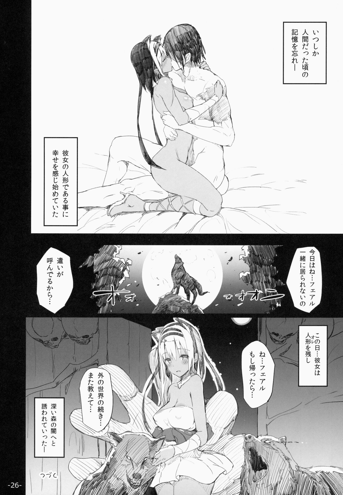 (C87) [Current Storage (momi、ぴょん吉)] FOWRLLE