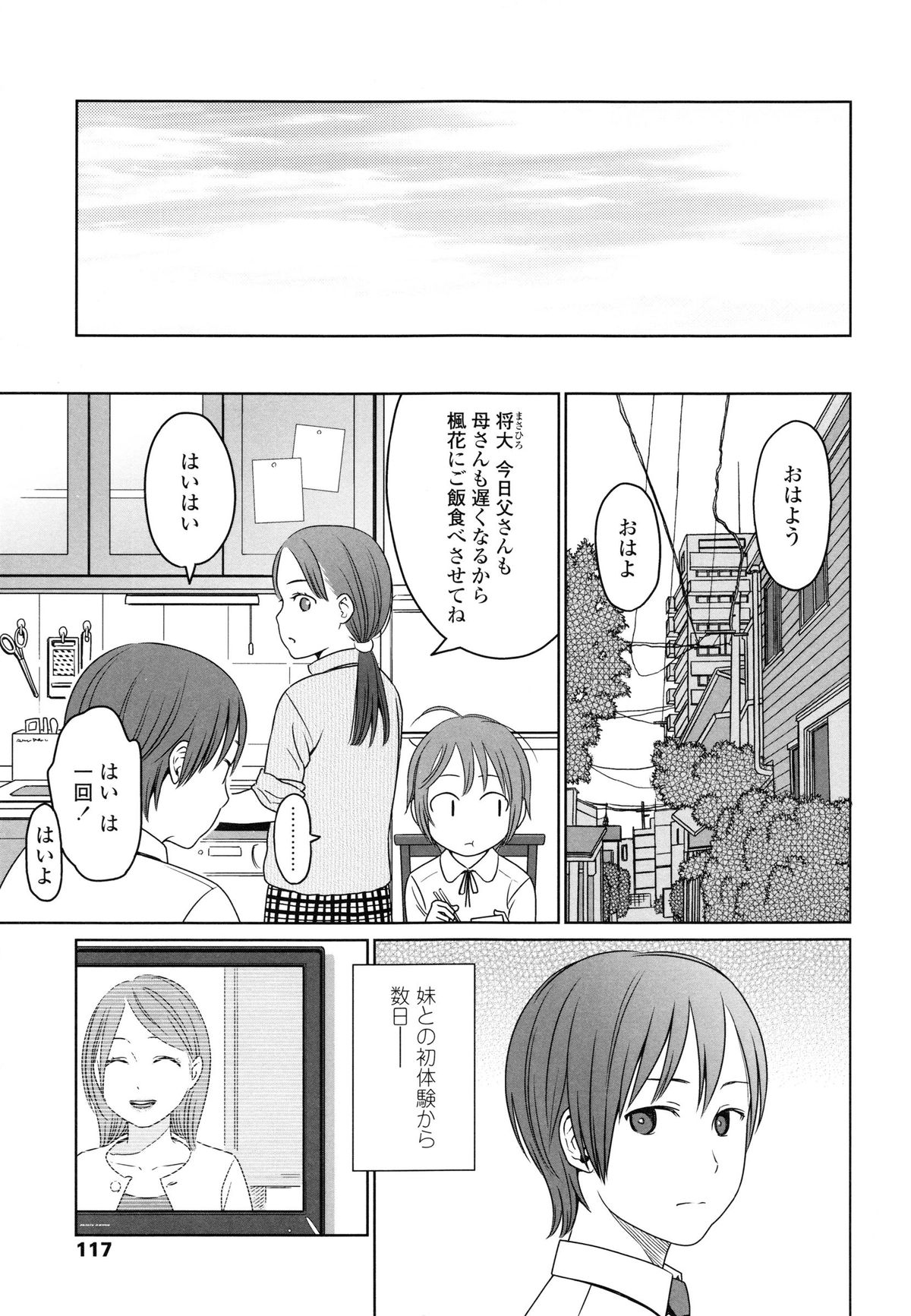 [東山翔] Japanese Preteen Suite