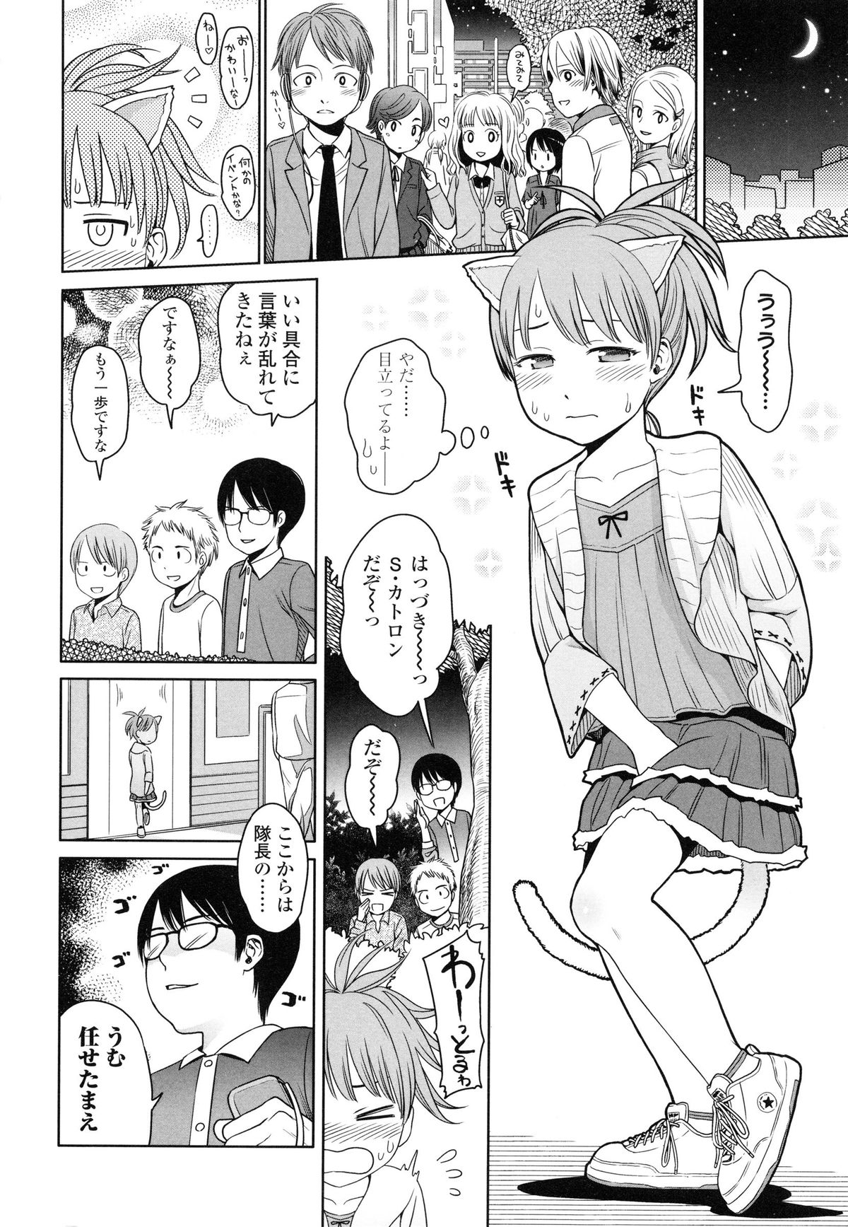 [東山翔] Japanese Preteen Suite