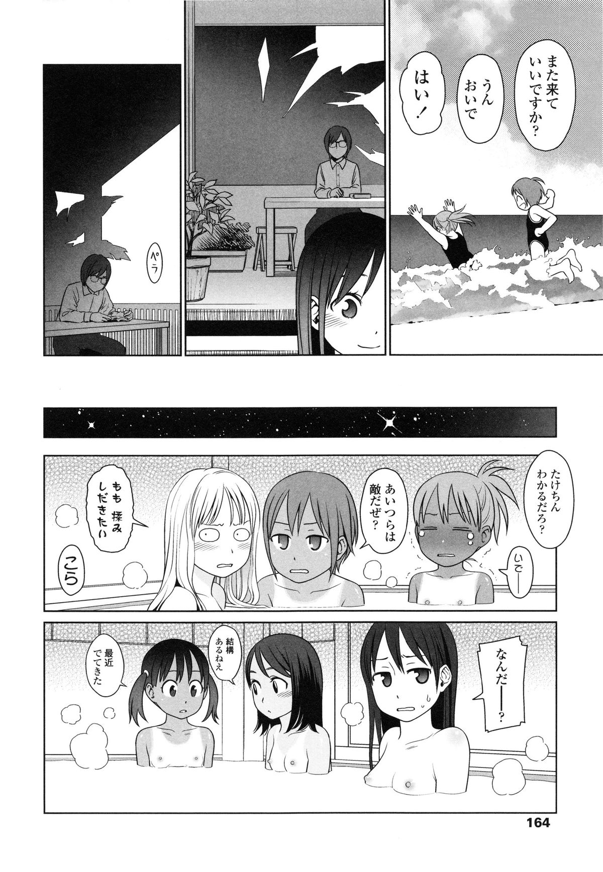 [東山翔] Japanese Preteen Suite