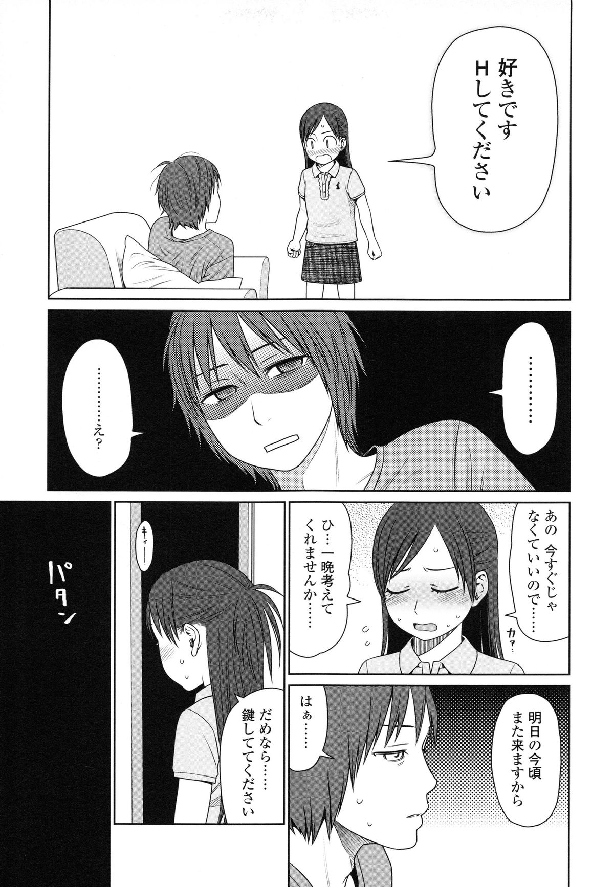 [東山翔] Japanese Preteen Suite