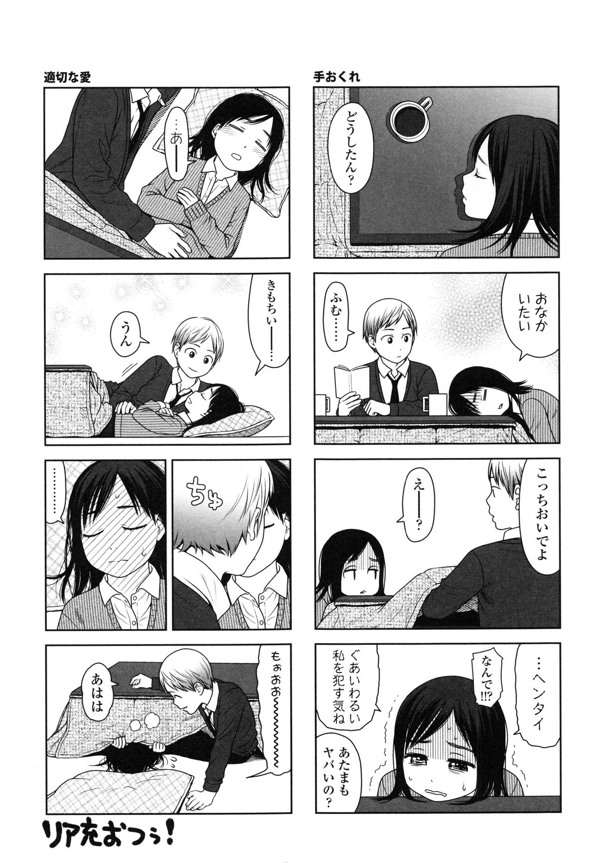 [東山翔] Japanese Preteen Suite