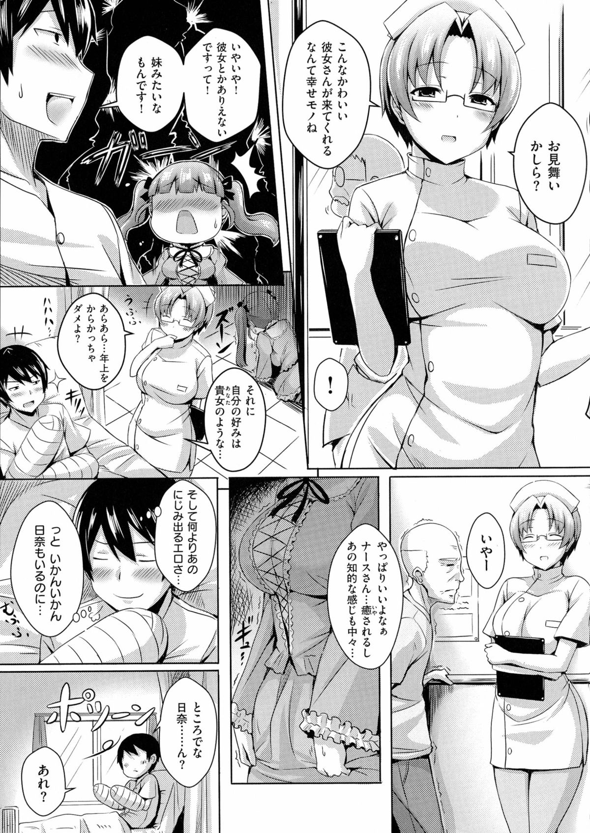 [オクモト悠太]乳じぇねれーしょん