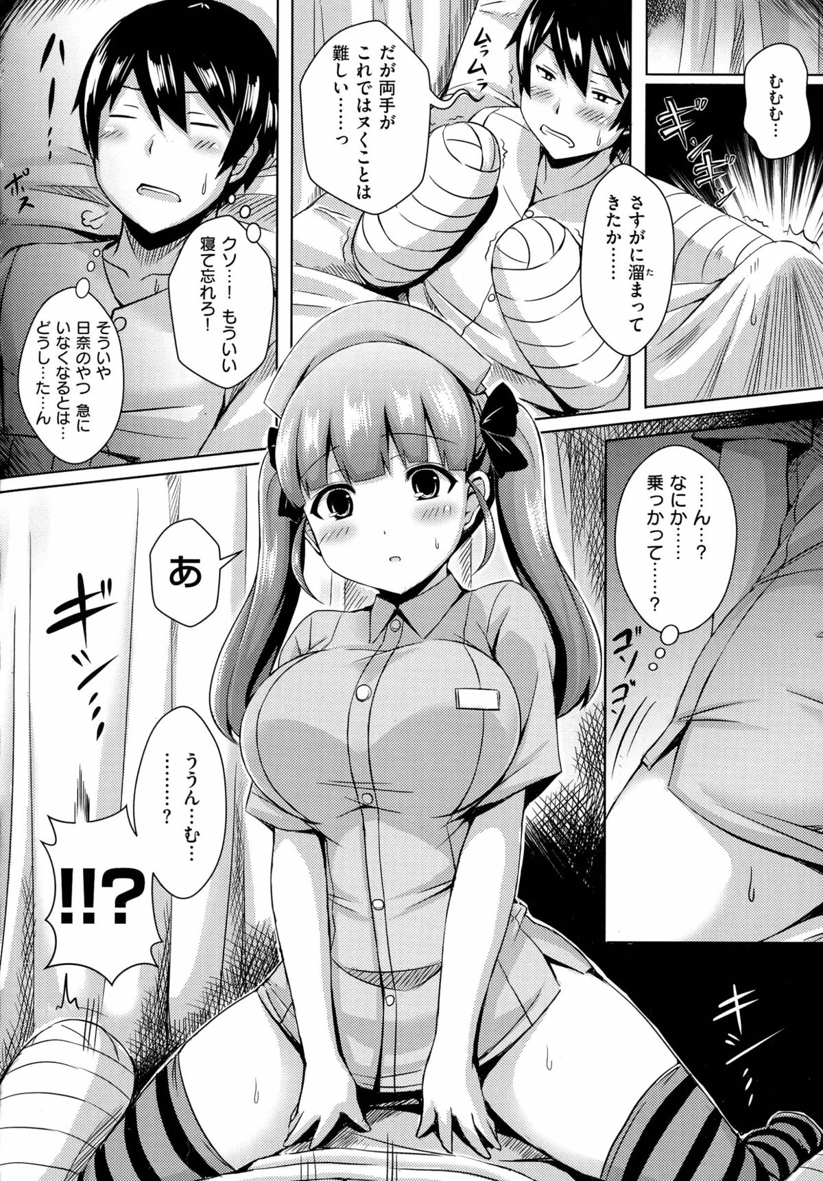 [オクモト悠太]乳じぇねれーしょん