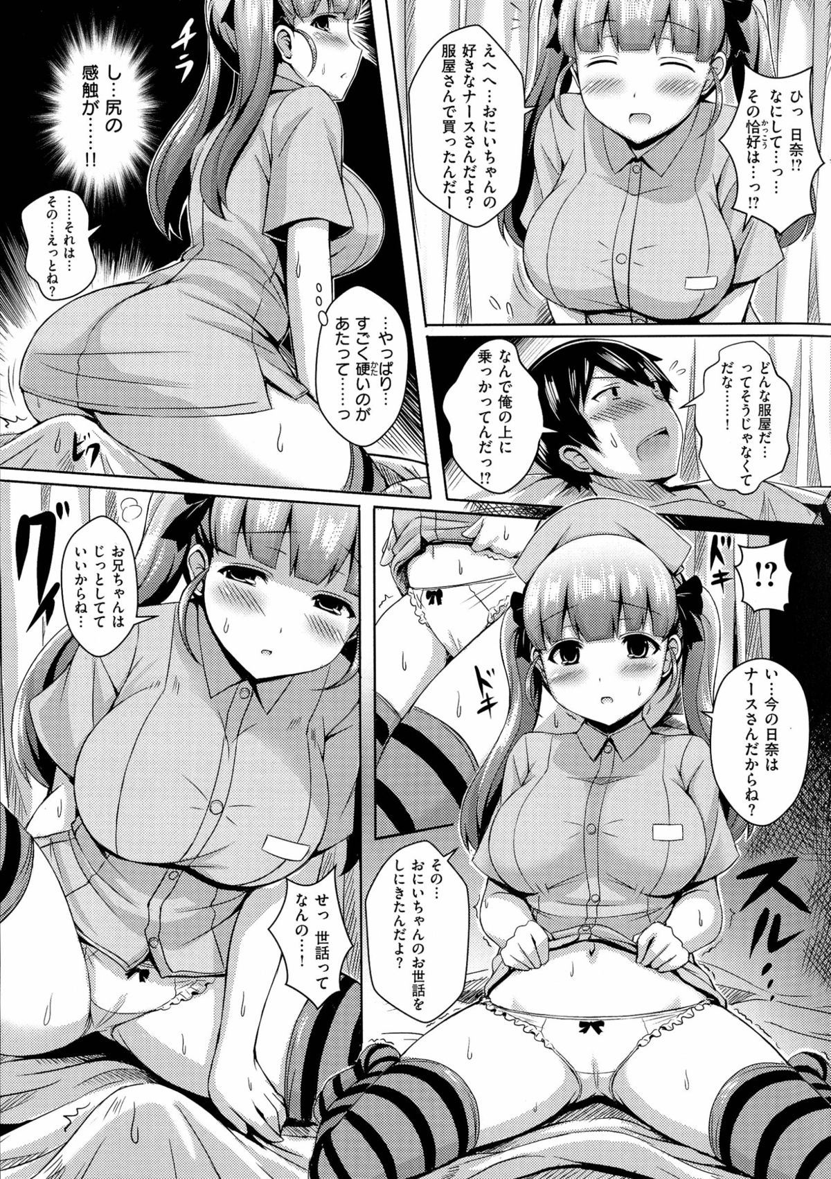 [オクモト悠太]乳じぇねれーしょん