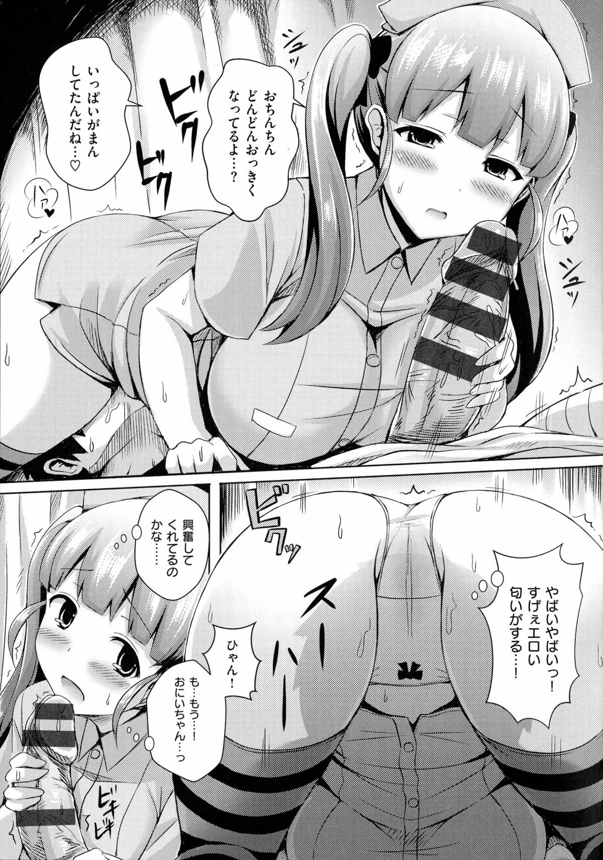 [オクモト悠太]乳じぇねれーしょん