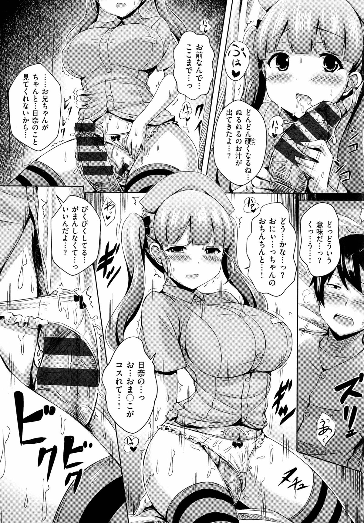 [オクモト悠太]乳じぇねれーしょん