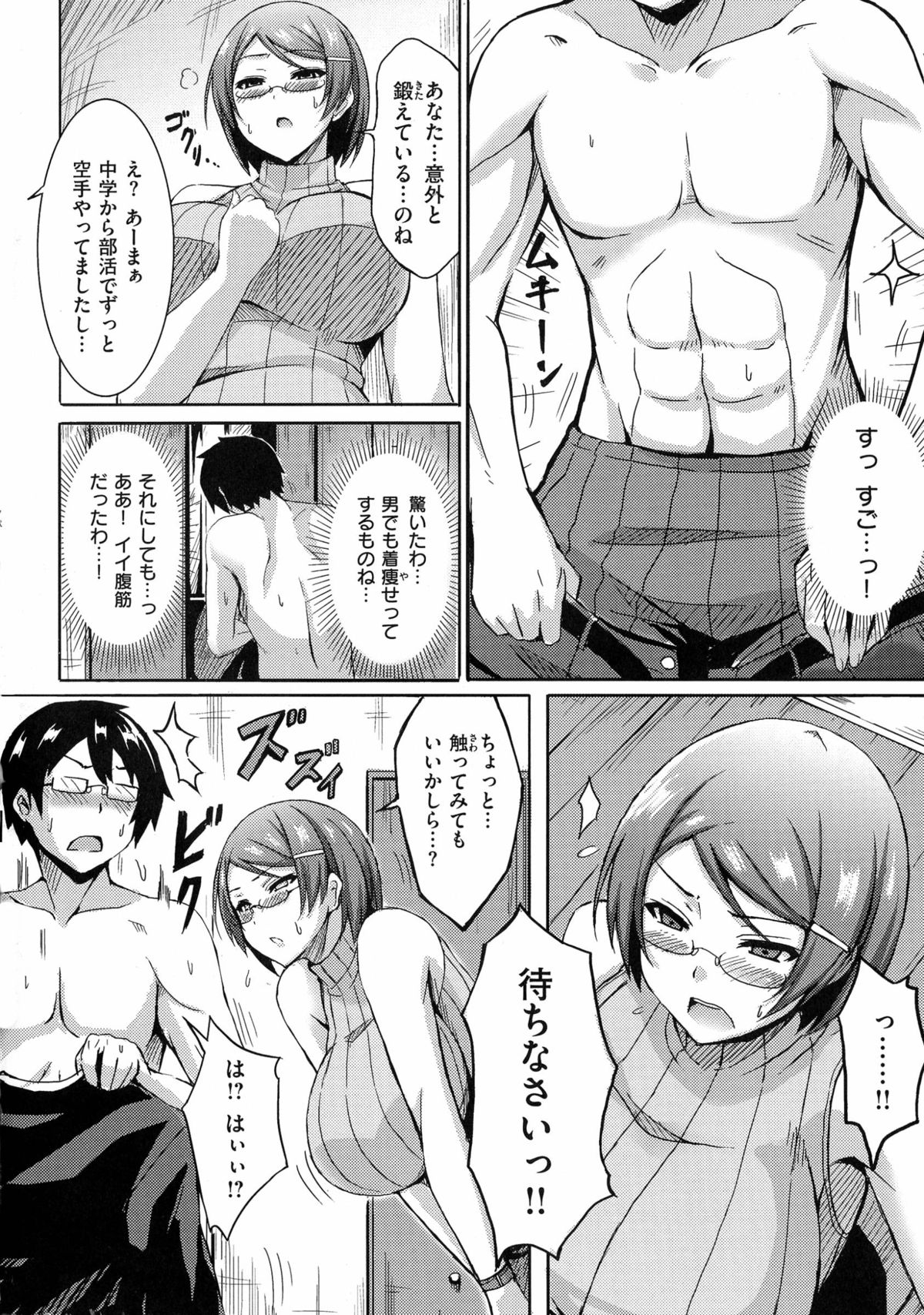 [オクモト悠太]乳じぇねれーしょん