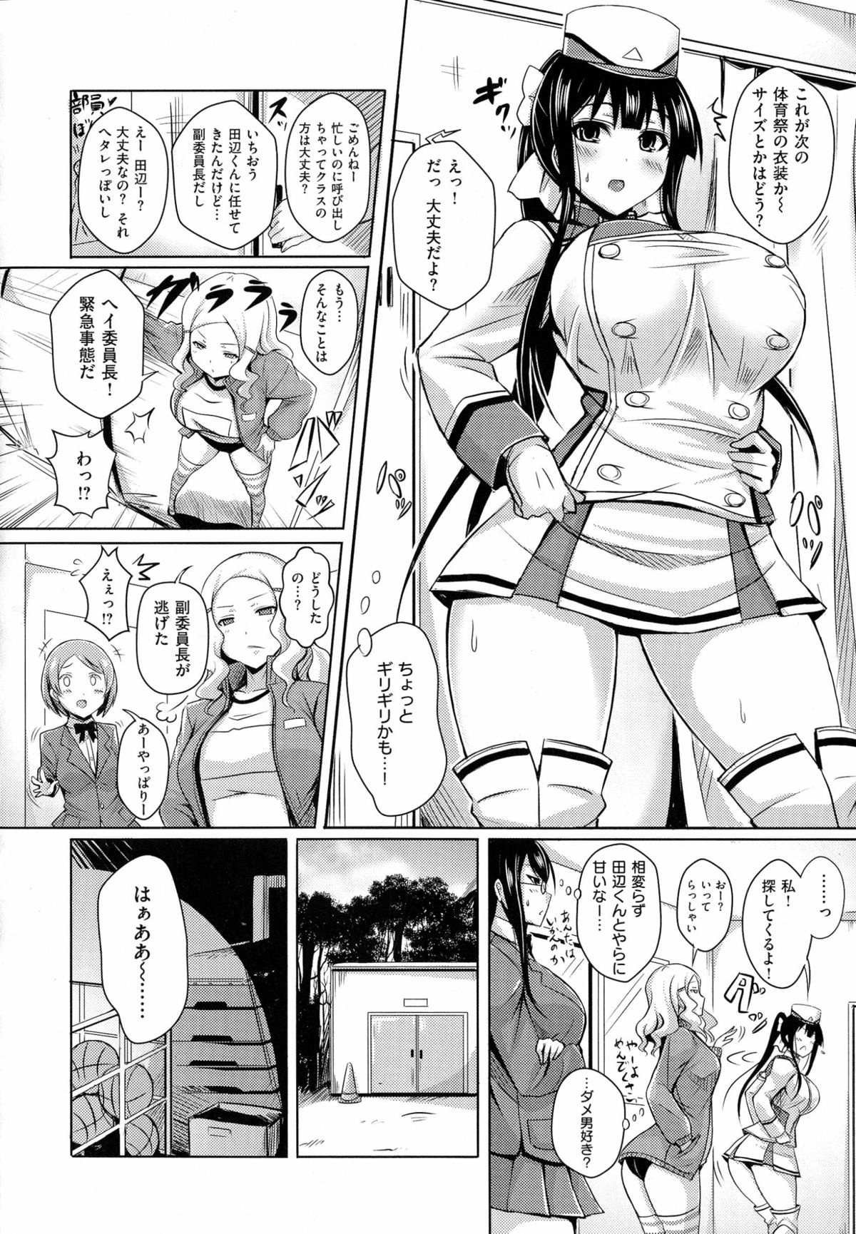 [オクモト悠太]乳じぇねれーしょん