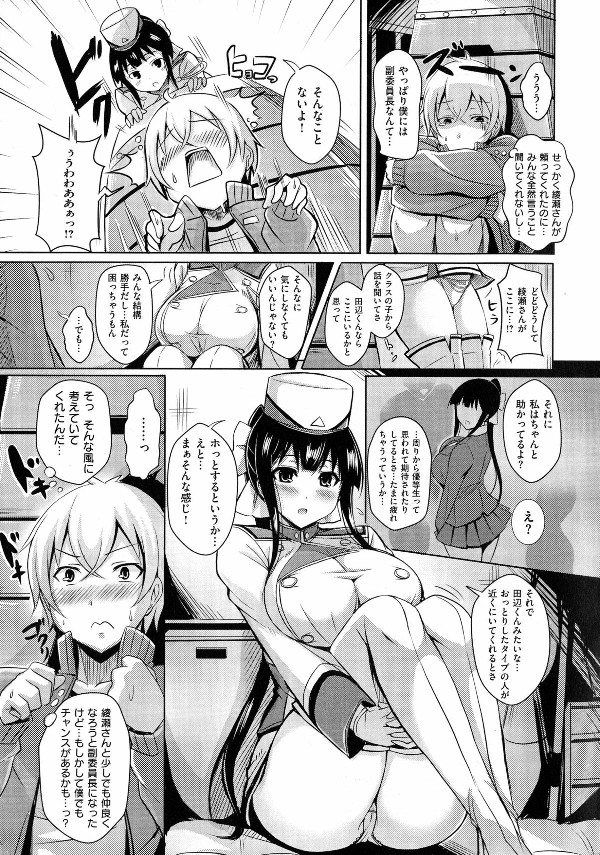 [オクモト悠太]乳じぇねれーしょん