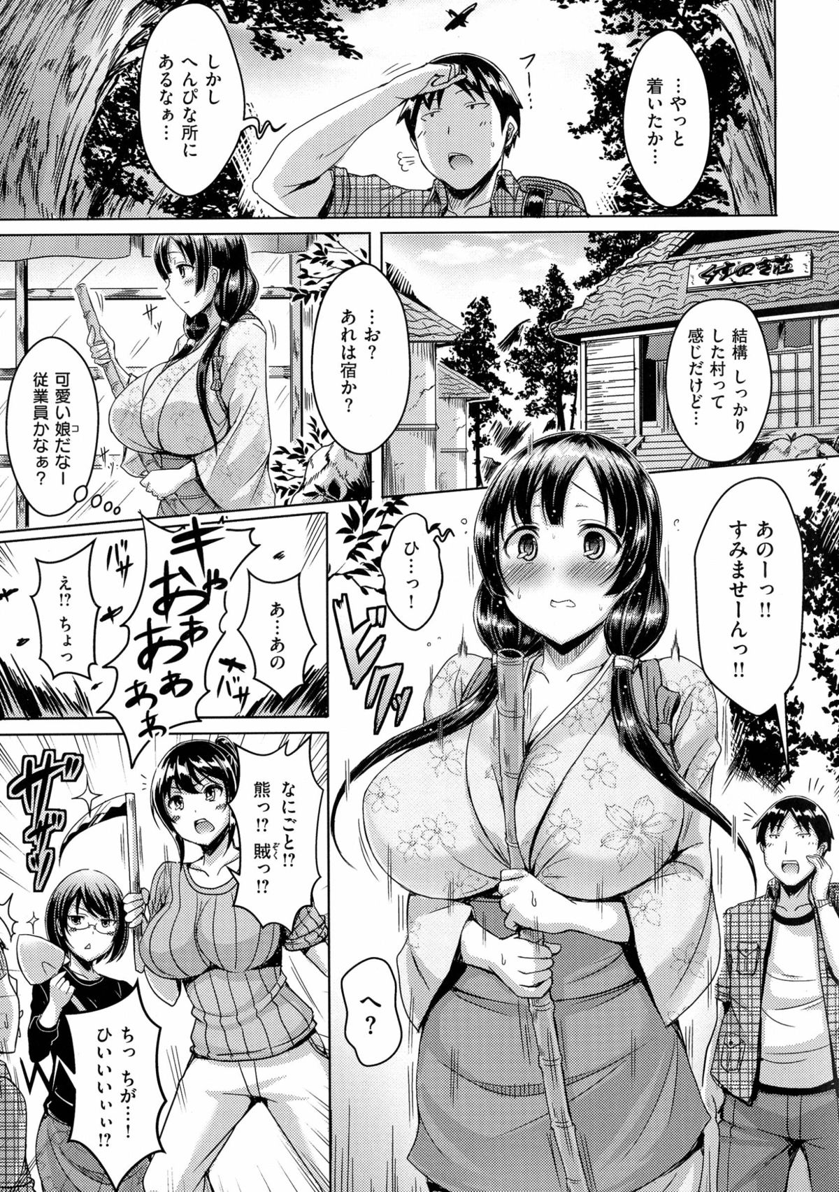 [オクモト悠太]乳じぇねれーしょん