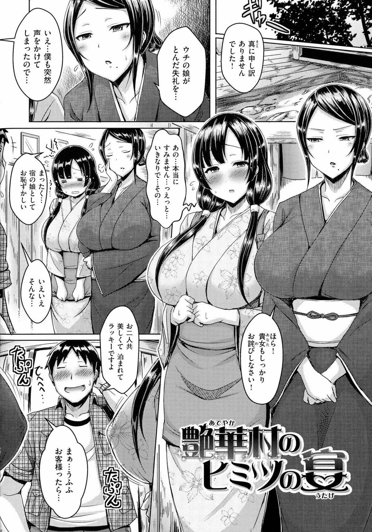 [オクモト悠太]乳じぇねれーしょん