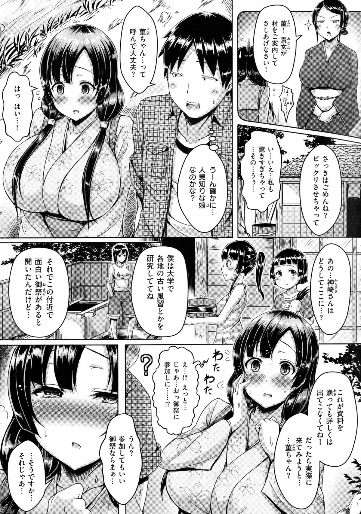 [オクモト悠太]乳じぇねれーしょん