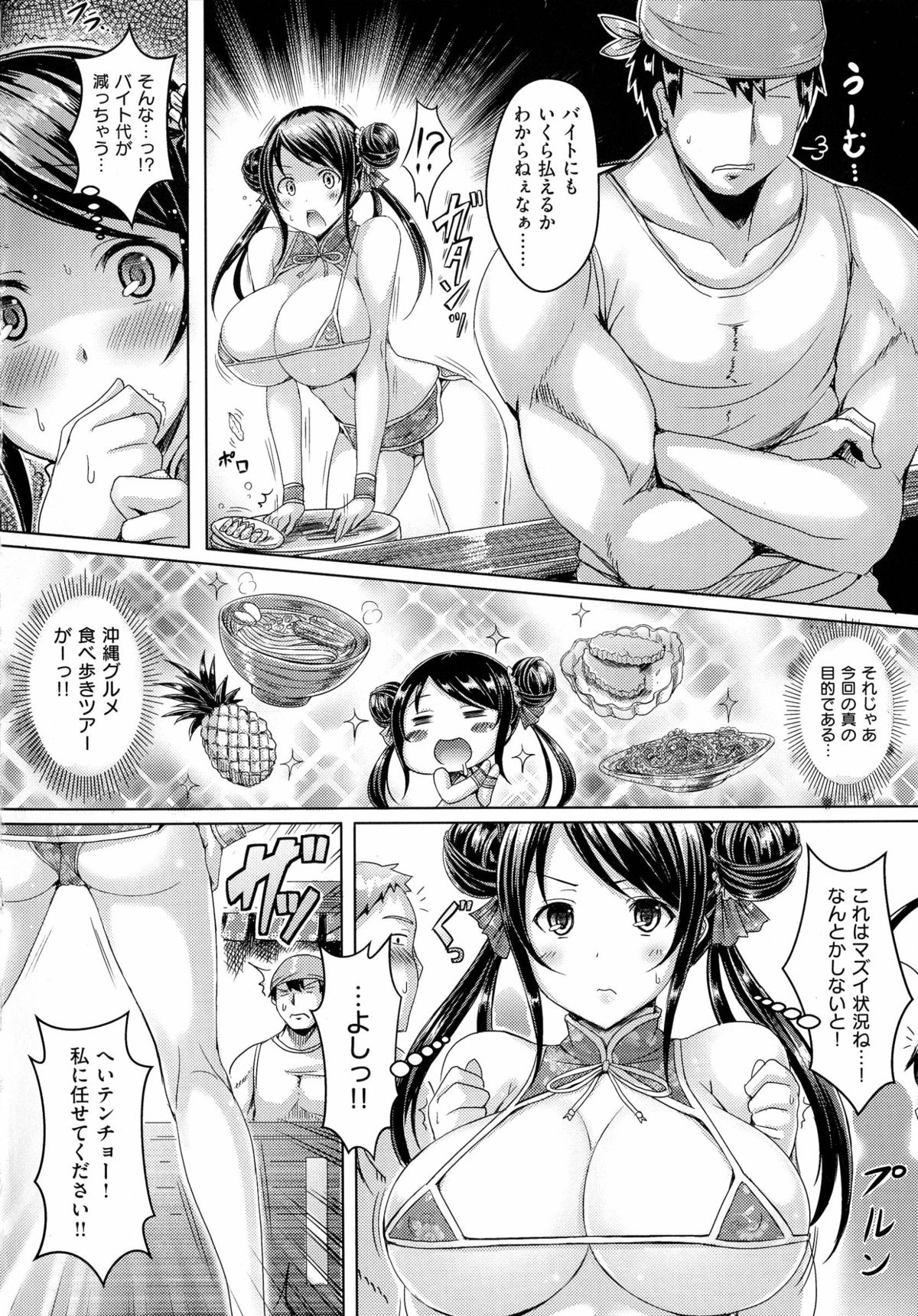 [オクモト悠太]乳じぇねれーしょん