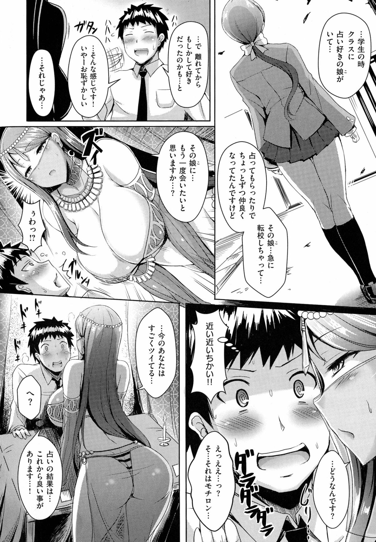 [オクモト悠太]乳じぇねれーしょん