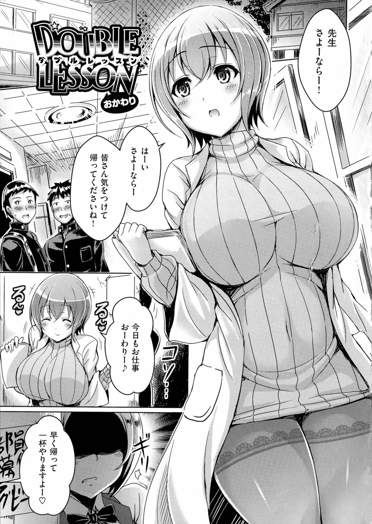 [オクモト悠太]乳じぇねれーしょん