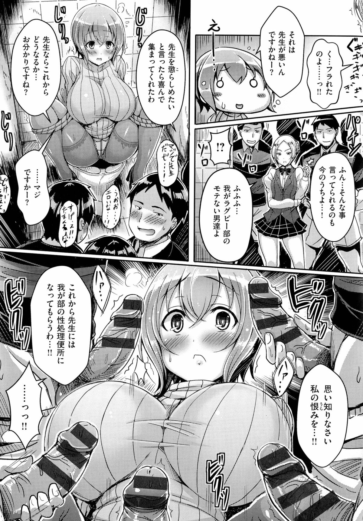 [オクモト悠太]乳じぇねれーしょん