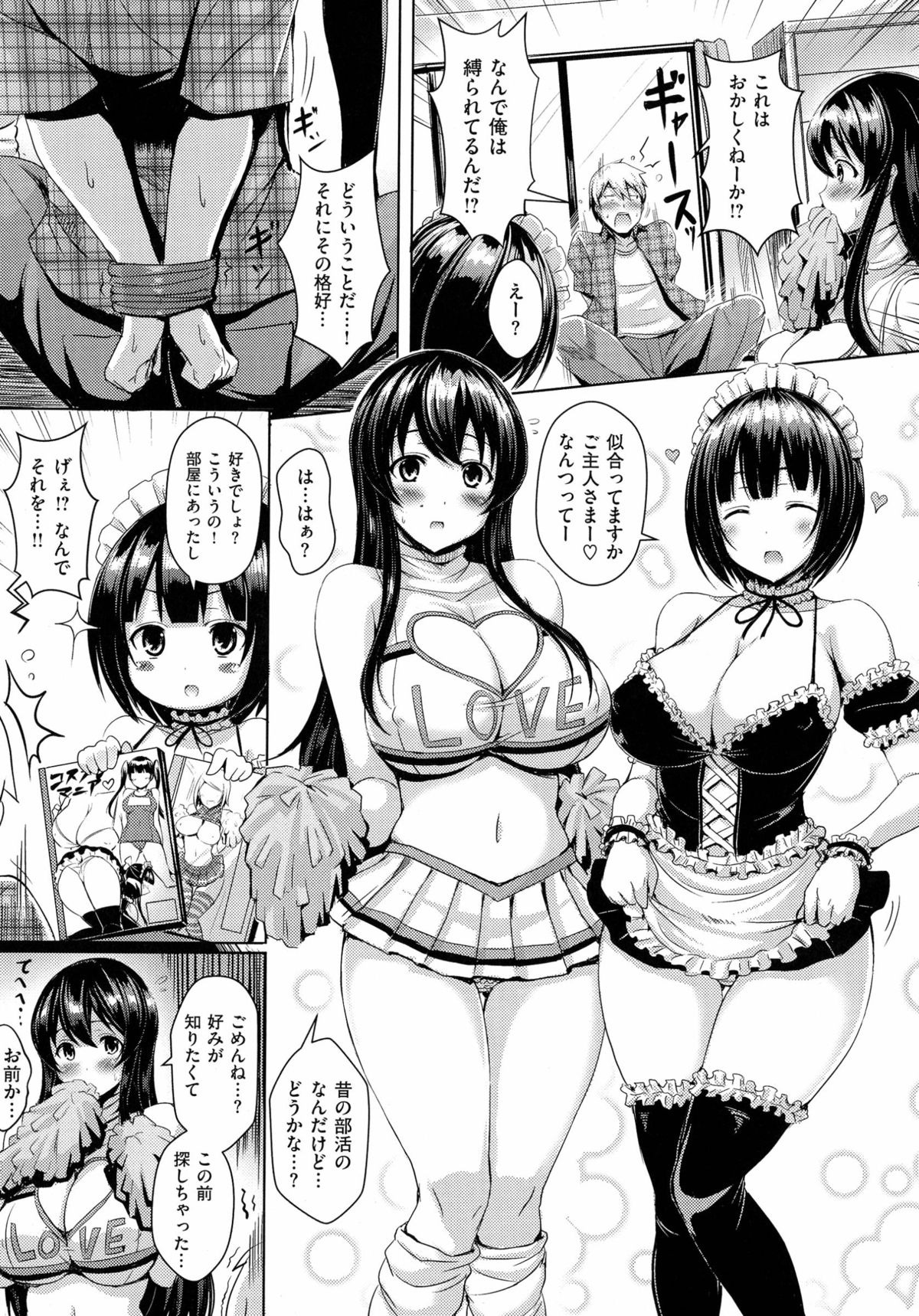 [オクモト悠太]乳じぇねれーしょん