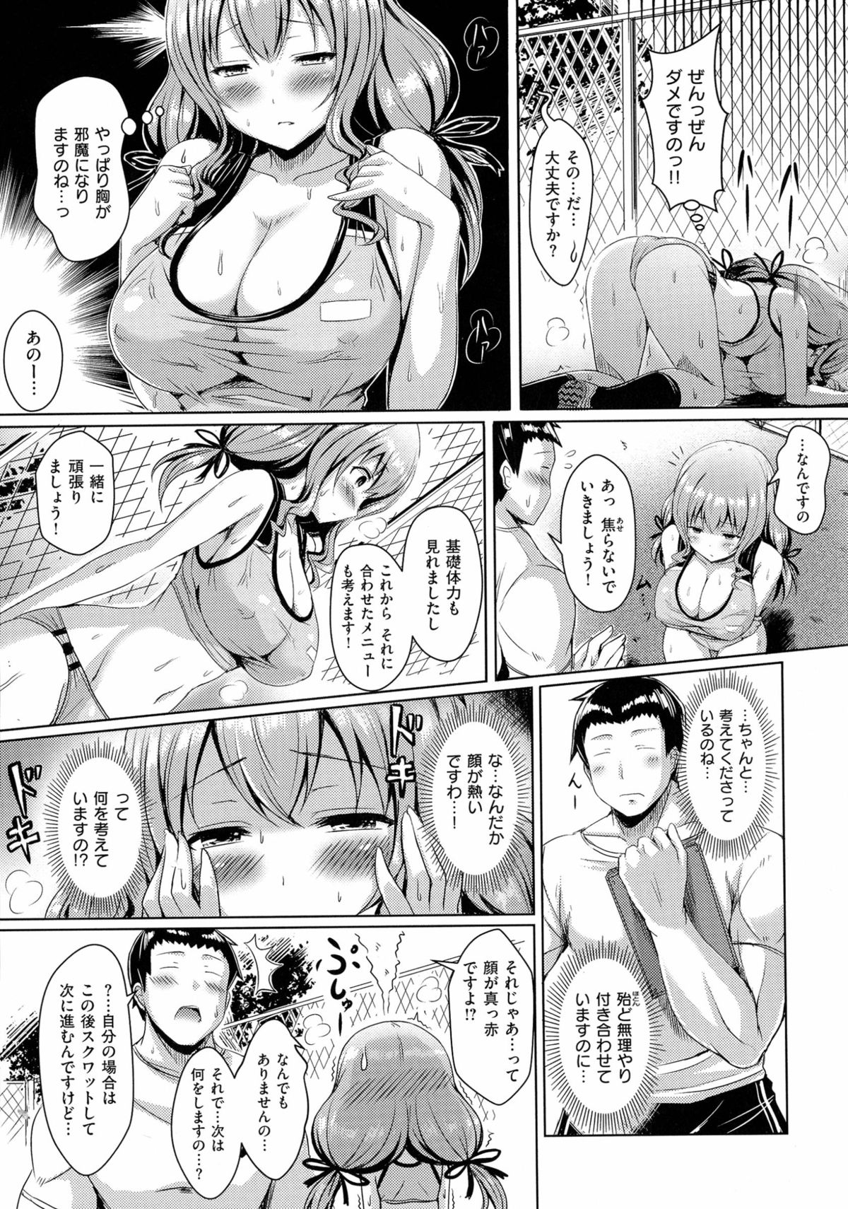 [オクモト悠太]乳じぇねれーしょん