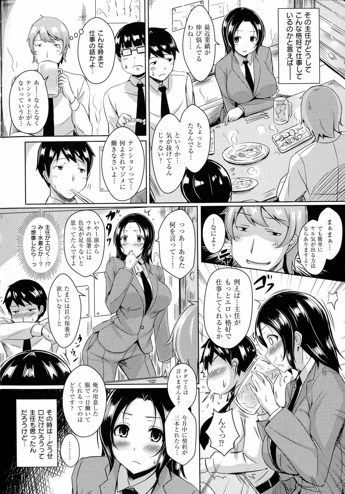 [オクモト悠太]乳じぇねれーしょん