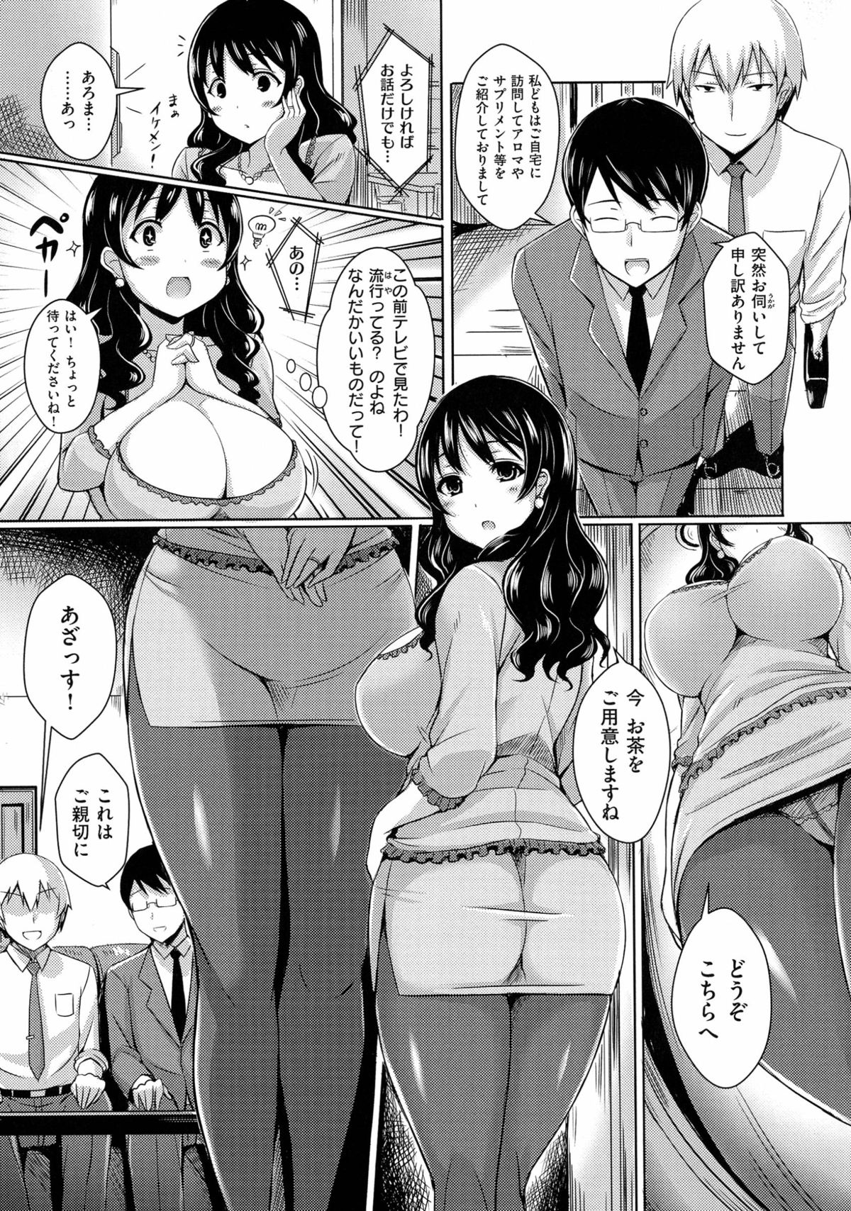 [オクモト悠太]乳じぇねれーしょん