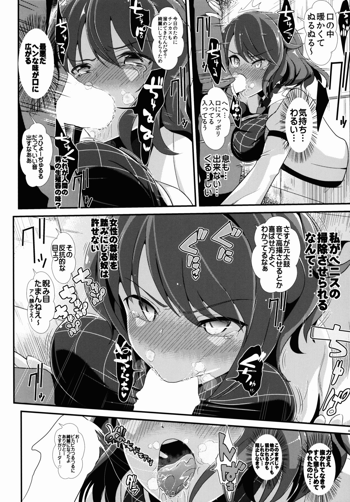 (C87) [背徳漢 (背徳漢)] 東方壁尻4 堀川雷鼓 (東方Project)