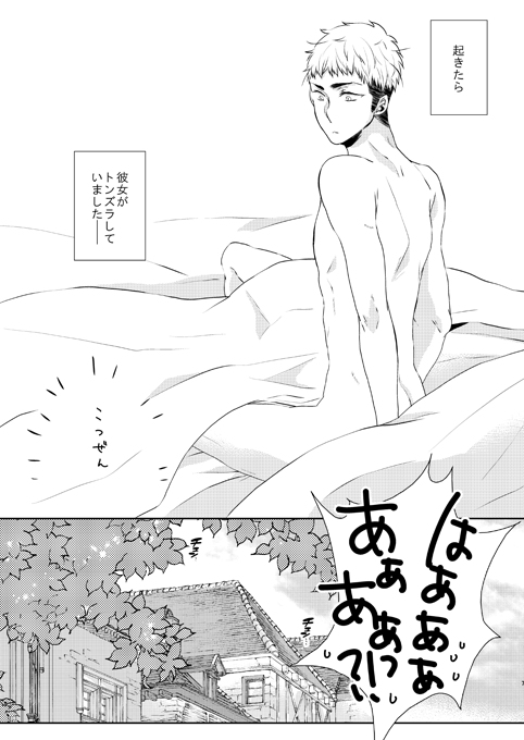 [ステルス (ユウ)] なんせ、彼女が照れ屋なもので。 (進撃の巨人) [DL版]