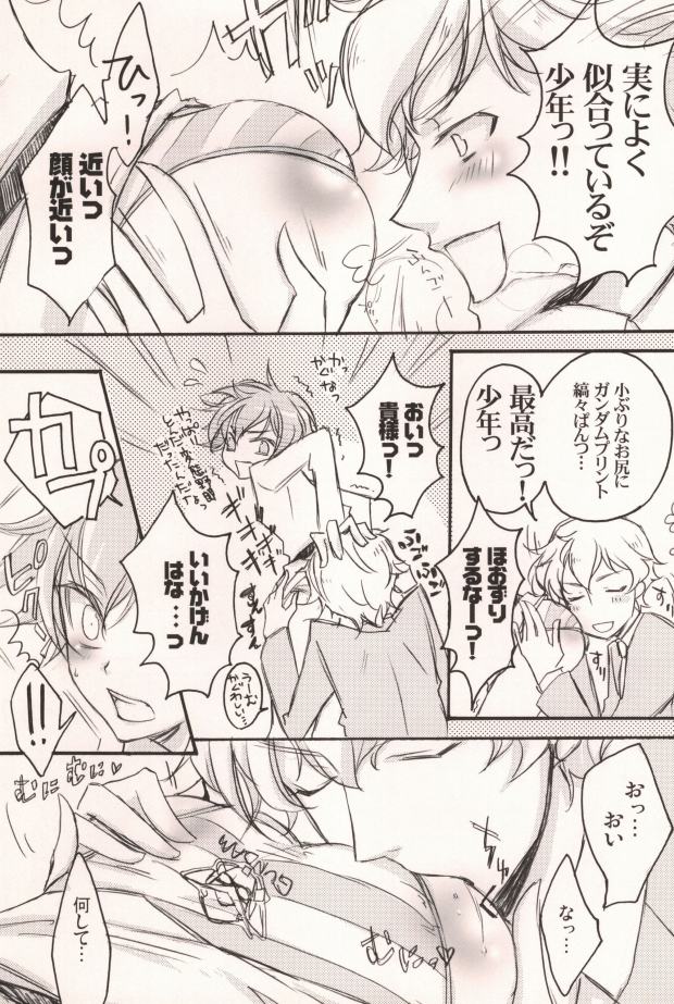 (HARUCC14) [拾八金 (のぞむ)] PCHP (機動戦士ガンダム00)
