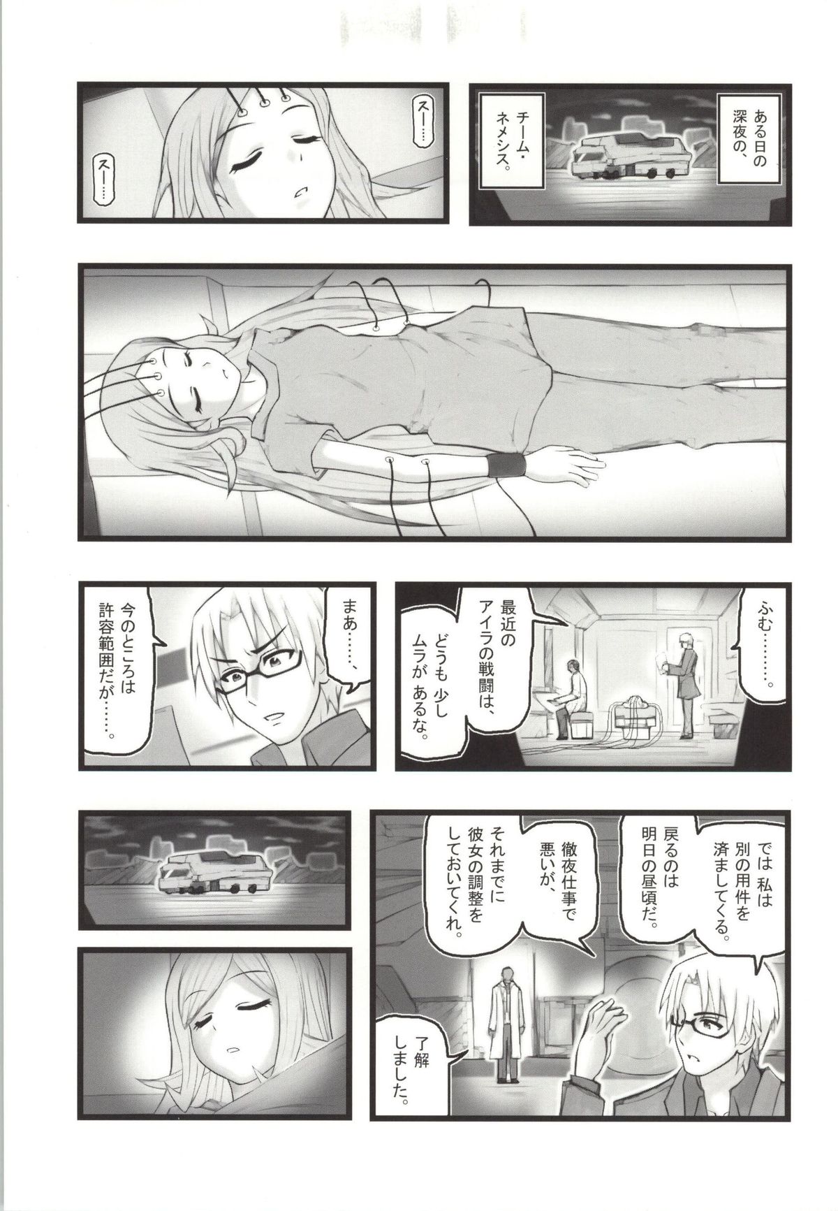 [アーアイル大董卓Z (アーアイルミケIX)] 睡姦のアイラさん (ガンダムビルドファイターズ)