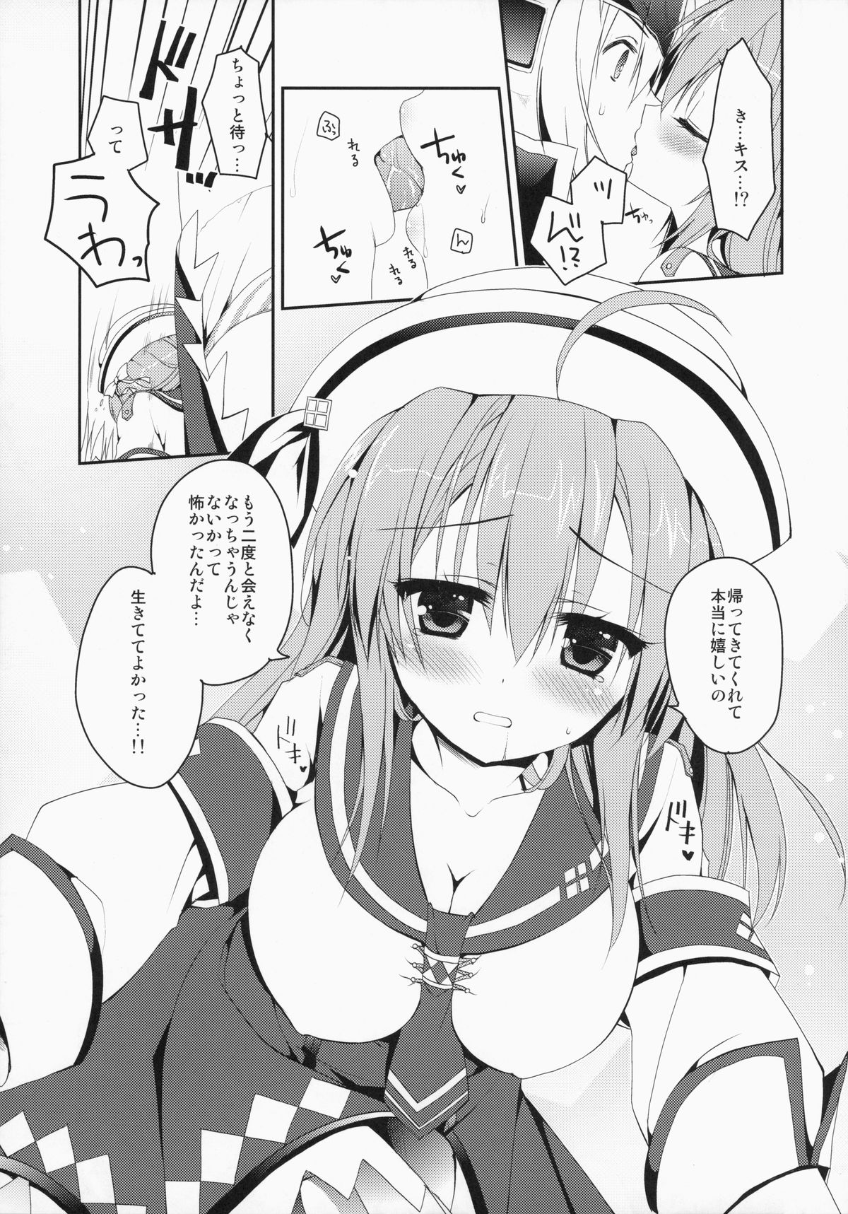 (C87) [リュナイティア (季月えりか)] はんたっこ9 (モンスターハンター)