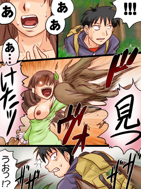植物少女、未知のコミック