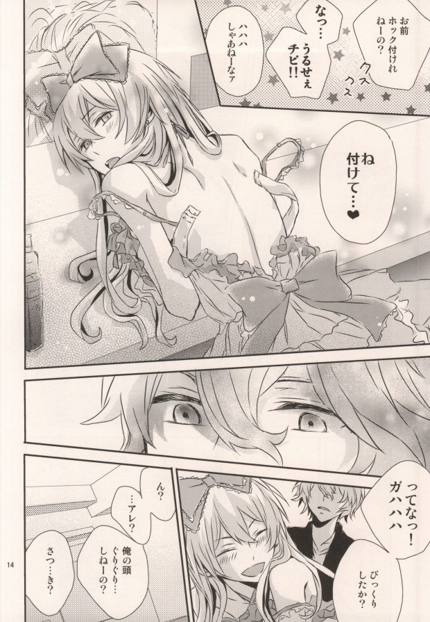 (ラブソング☆レッスン♪2nd) [エクエリ (ヨリ)] ピンクシュガーシンデレラ (うたの☆プリンスさまっ♪)