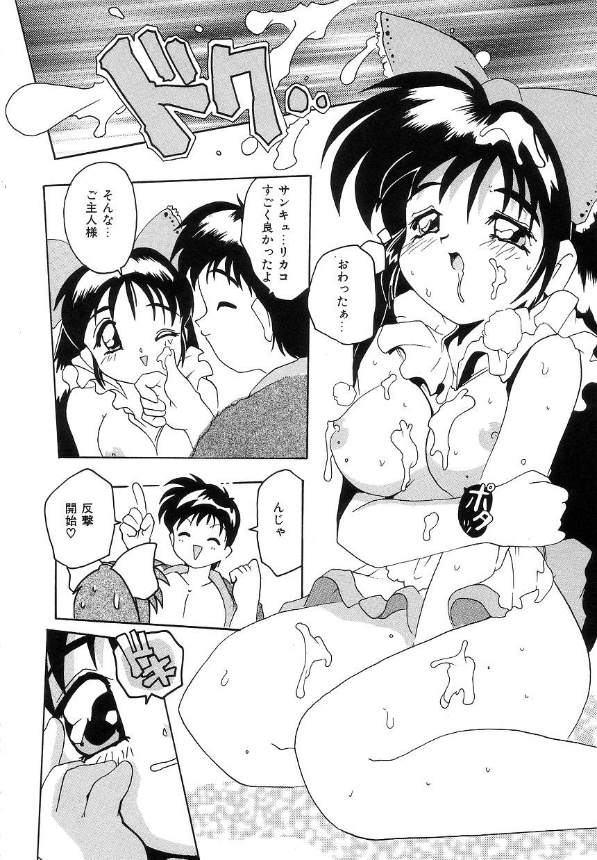 [都夢たみお] ふたり物語