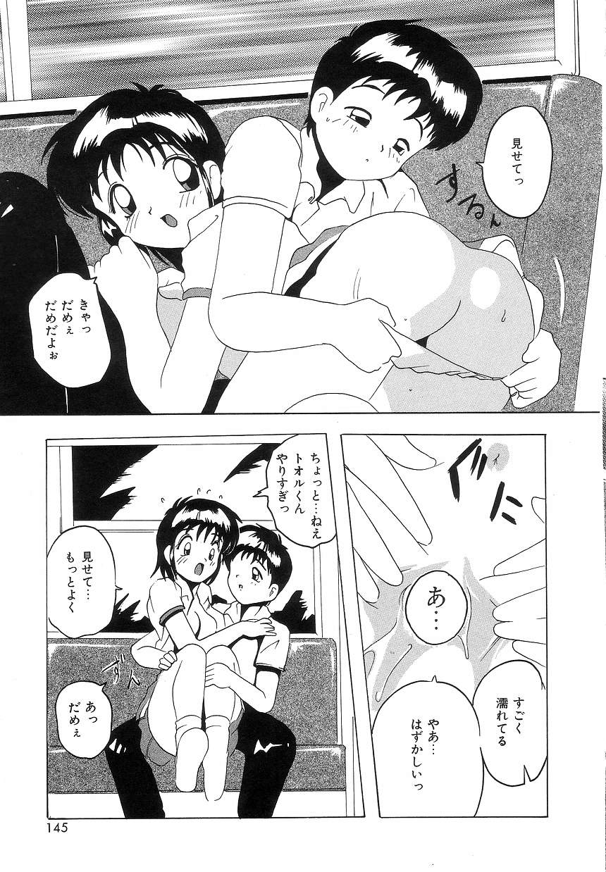 [都夢たみお] ふたり物語