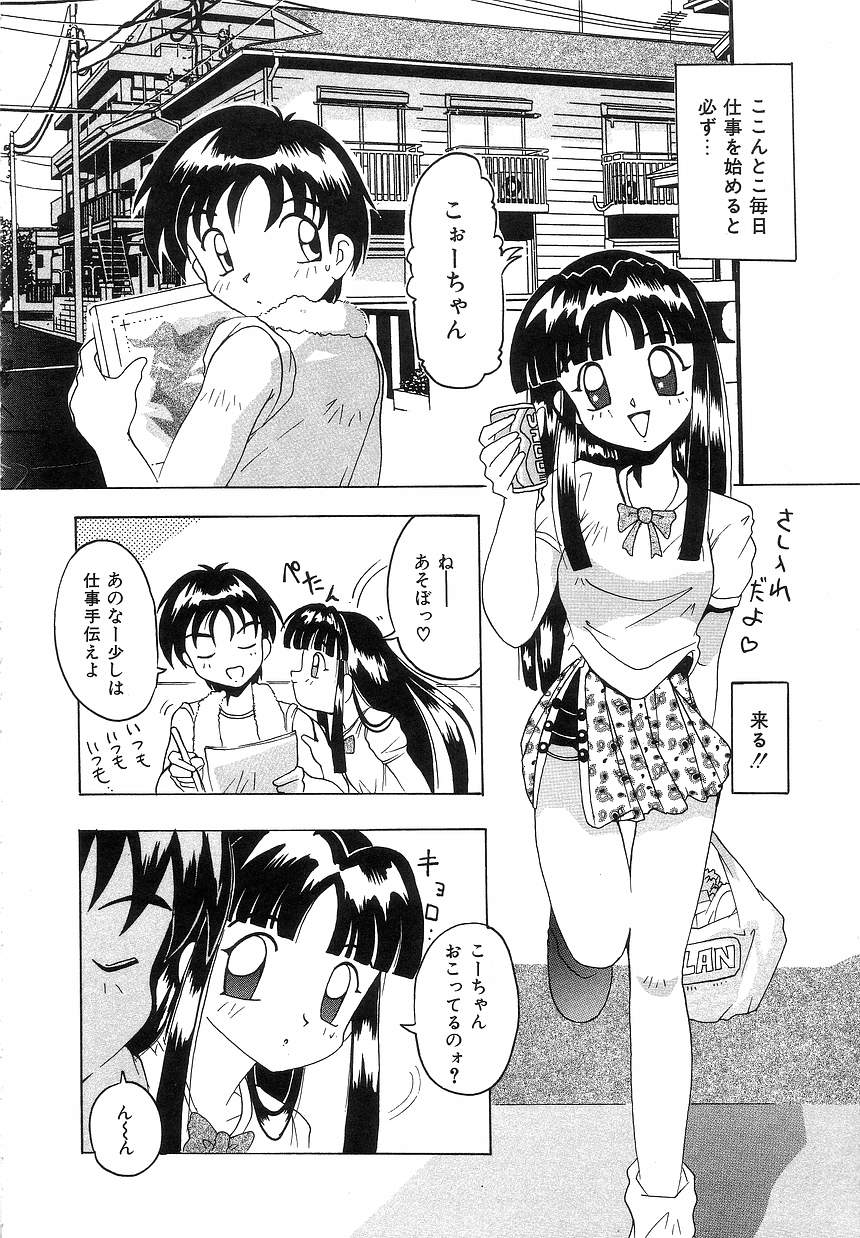 [都夢たみお] ふたり物語