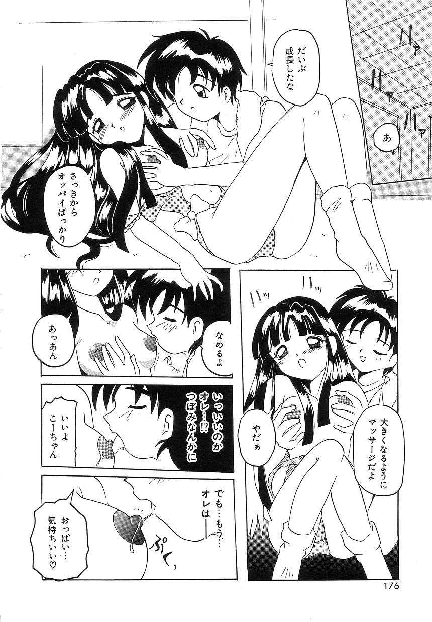 [都夢たみお] ふたり物語