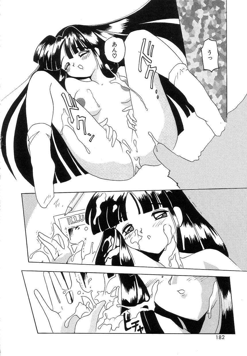 [都夢たみお] ふたり物語