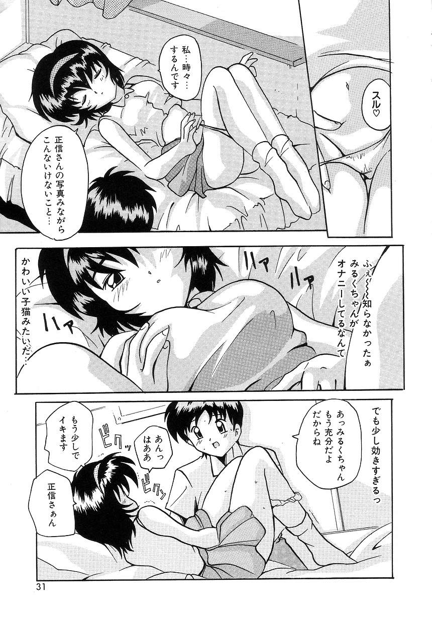 [都夢たみお] ふたり物語