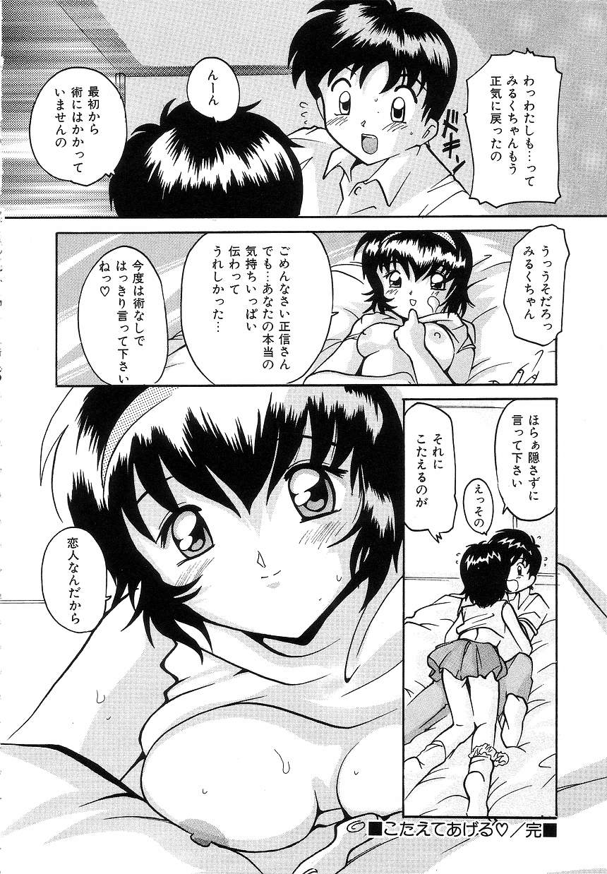 [都夢たみお] ふたり物語
