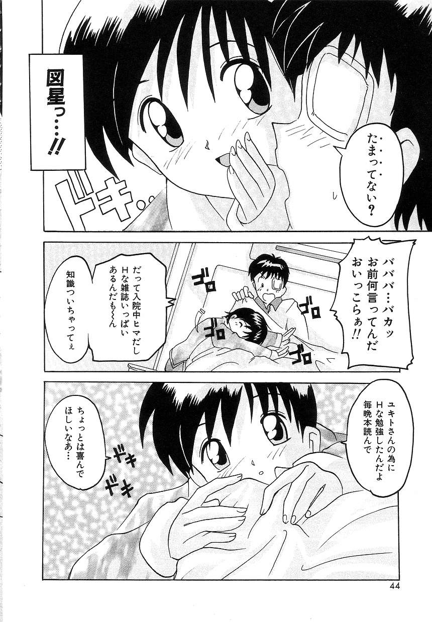 [都夢たみお] ふたり物語