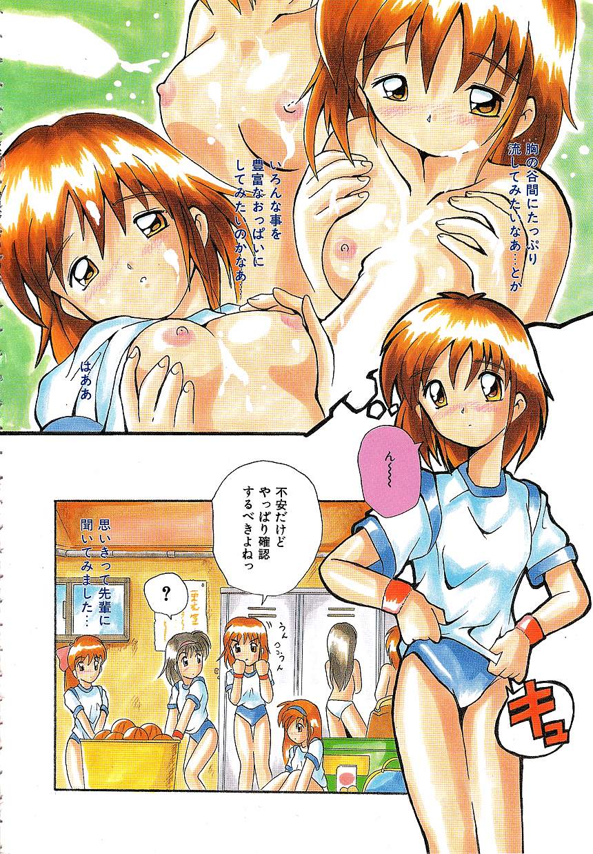 [都夢たみお] ふたり物語