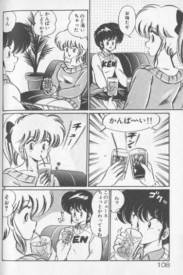 [わたなべわたる] がんばれ美奈子先生～あっあっあっ...個人教授 (がんばれ♡美奈子先生!)