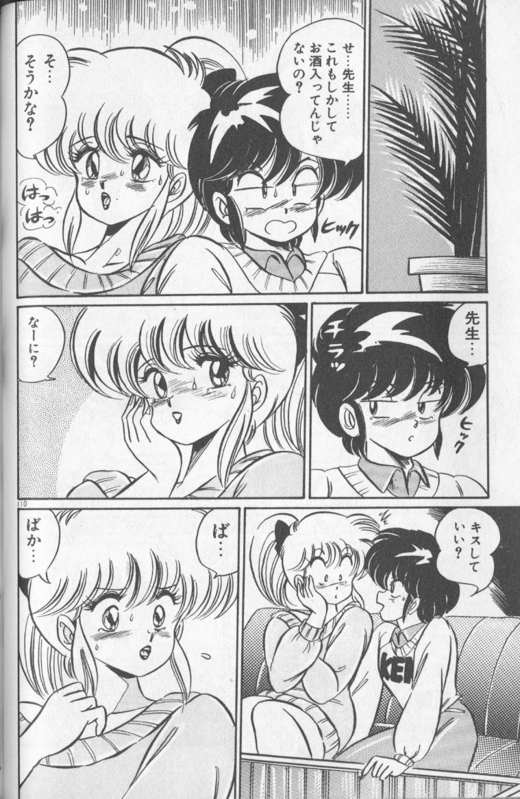 [わたなべわたる] がんばれ美奈子先生～あっあっあっ...個人教授 (がんばれ♡美奈子先生!)